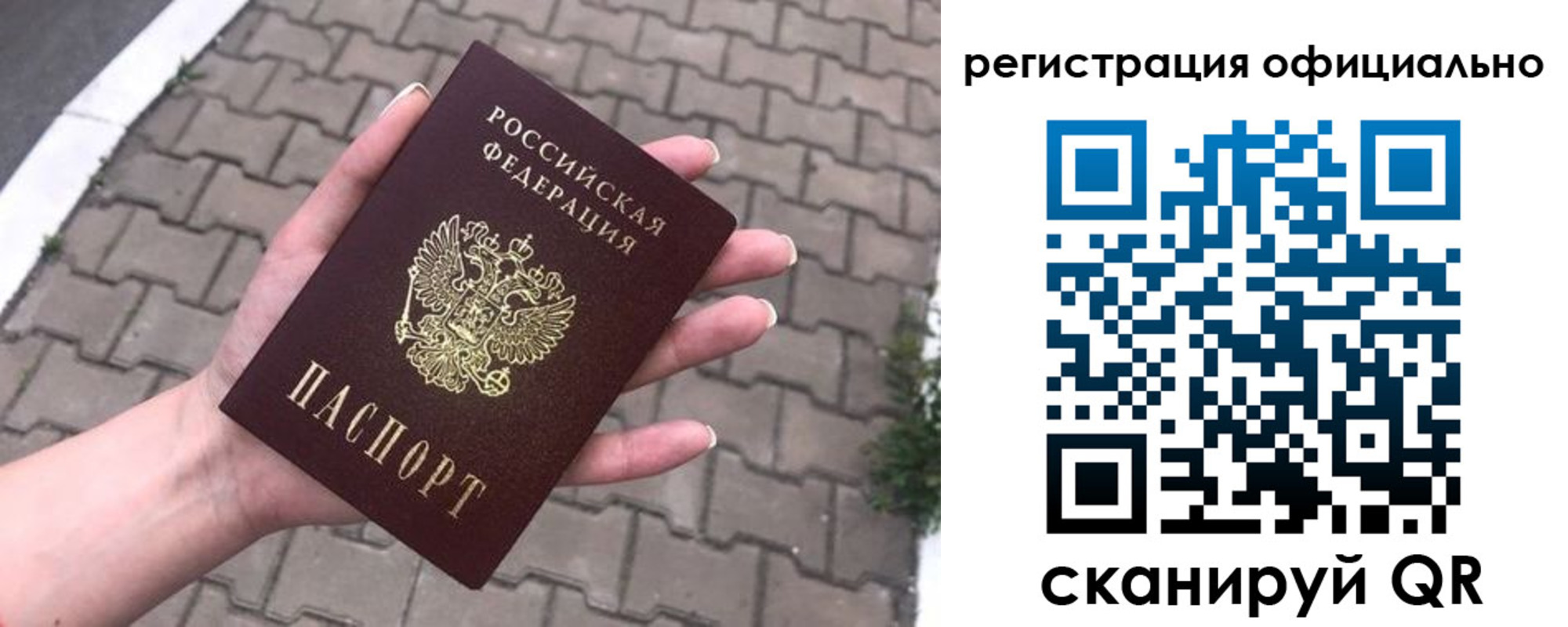 прописка 2025 в Соликамске