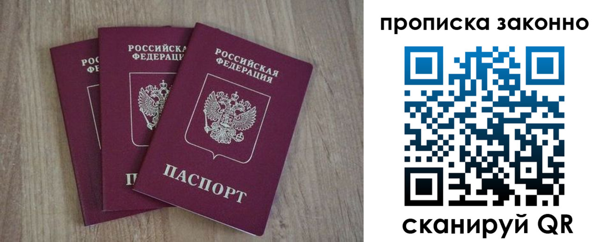 прописка в Соликамске
