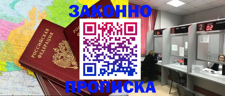 временная регистрация собственник в Соликамске