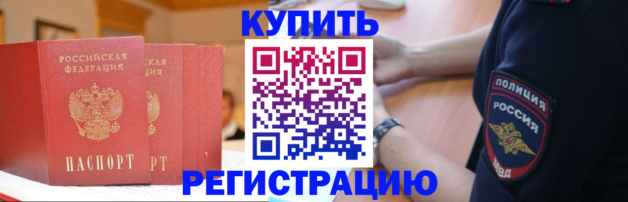 временная регистрация недорого в Соликамске
