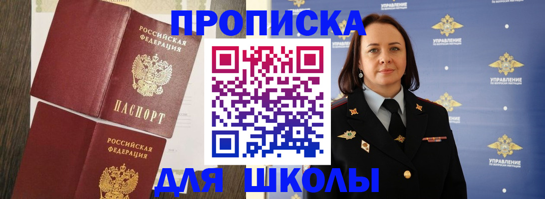 прописка регистрация в Соликамске