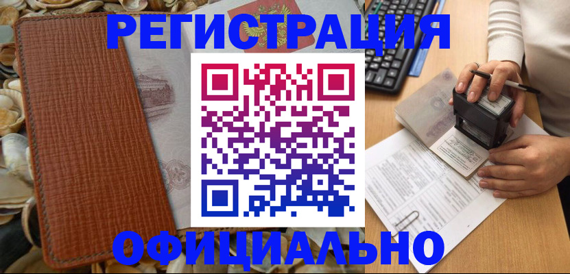 временная регистрация для всех в Соликамске