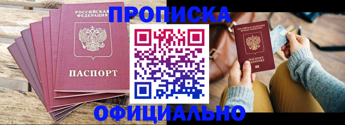 где прописаться в Соликамске